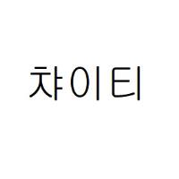 이지후님